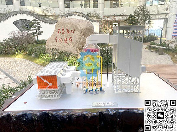 脱硫塔系统模型