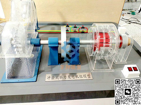 冲击式水轮机发电模型