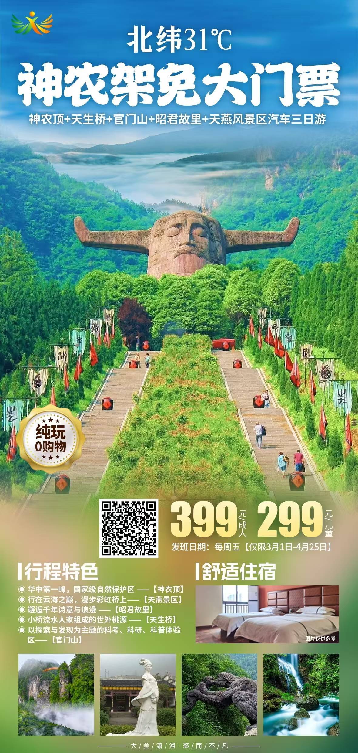 微信图片_20250331114231
