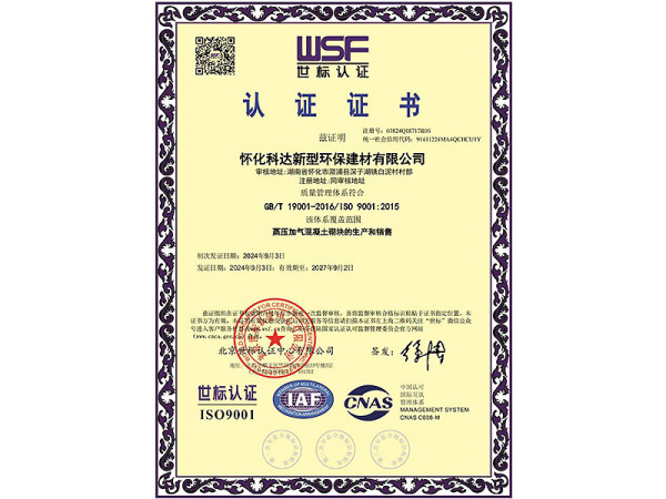 ISO9001
