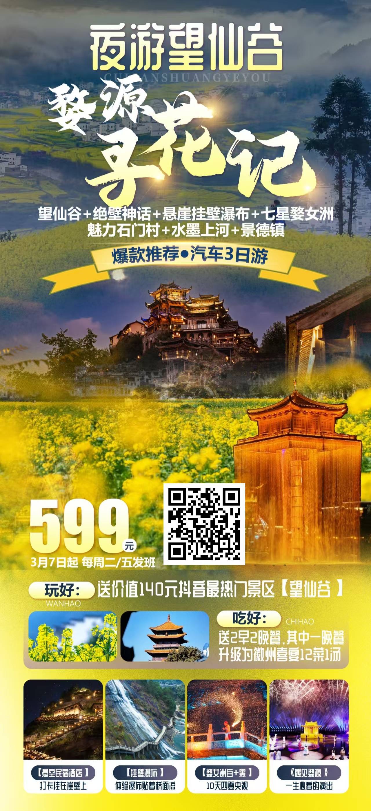 微信图片_20250331120207