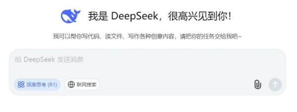 当DeepSeek遇见纽恩驰