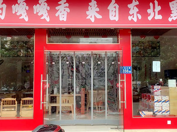 磁吸门帘