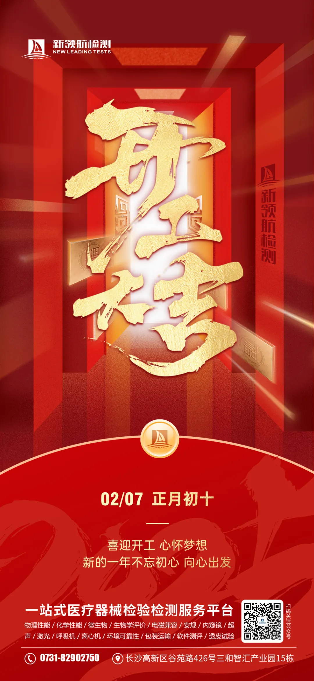 開工大吉