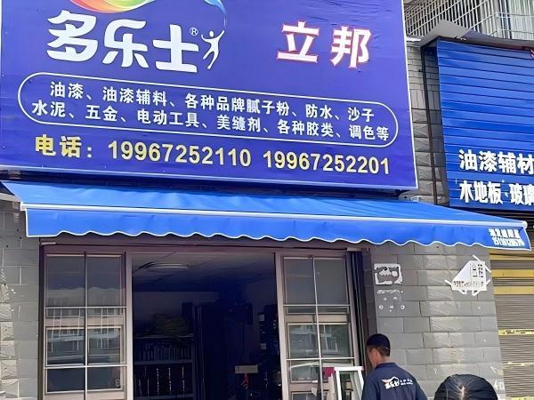户外伸缩遮阳棚