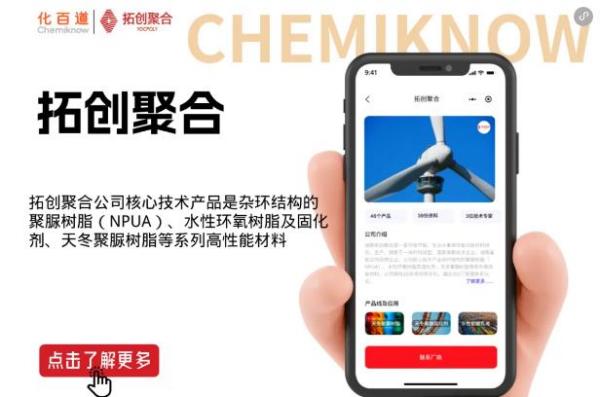 「材料革命史」这种"塑料钢筋"如何统治新能源时代？从实验室到万亿市场的中国突围
