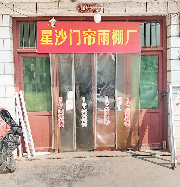 门头