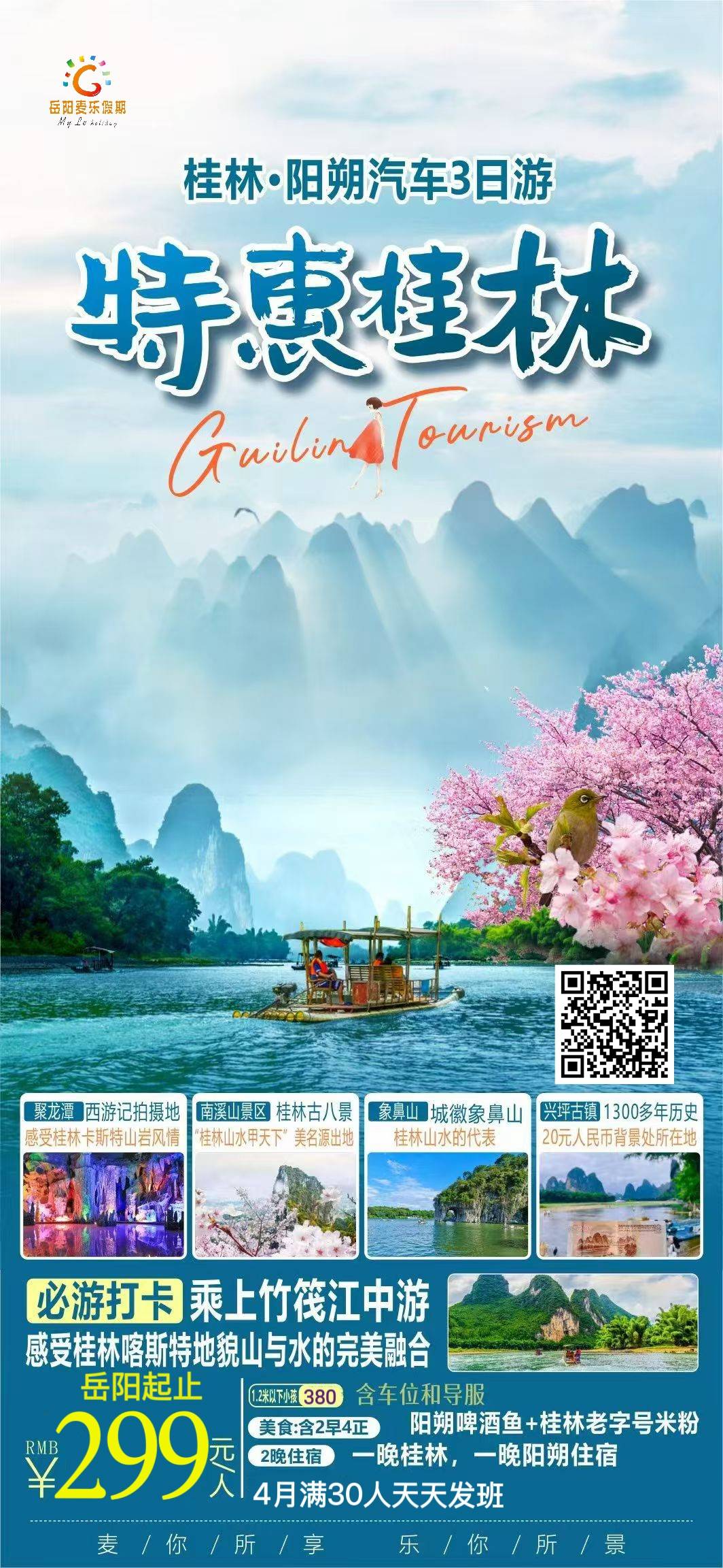 微信图片_20250402145518