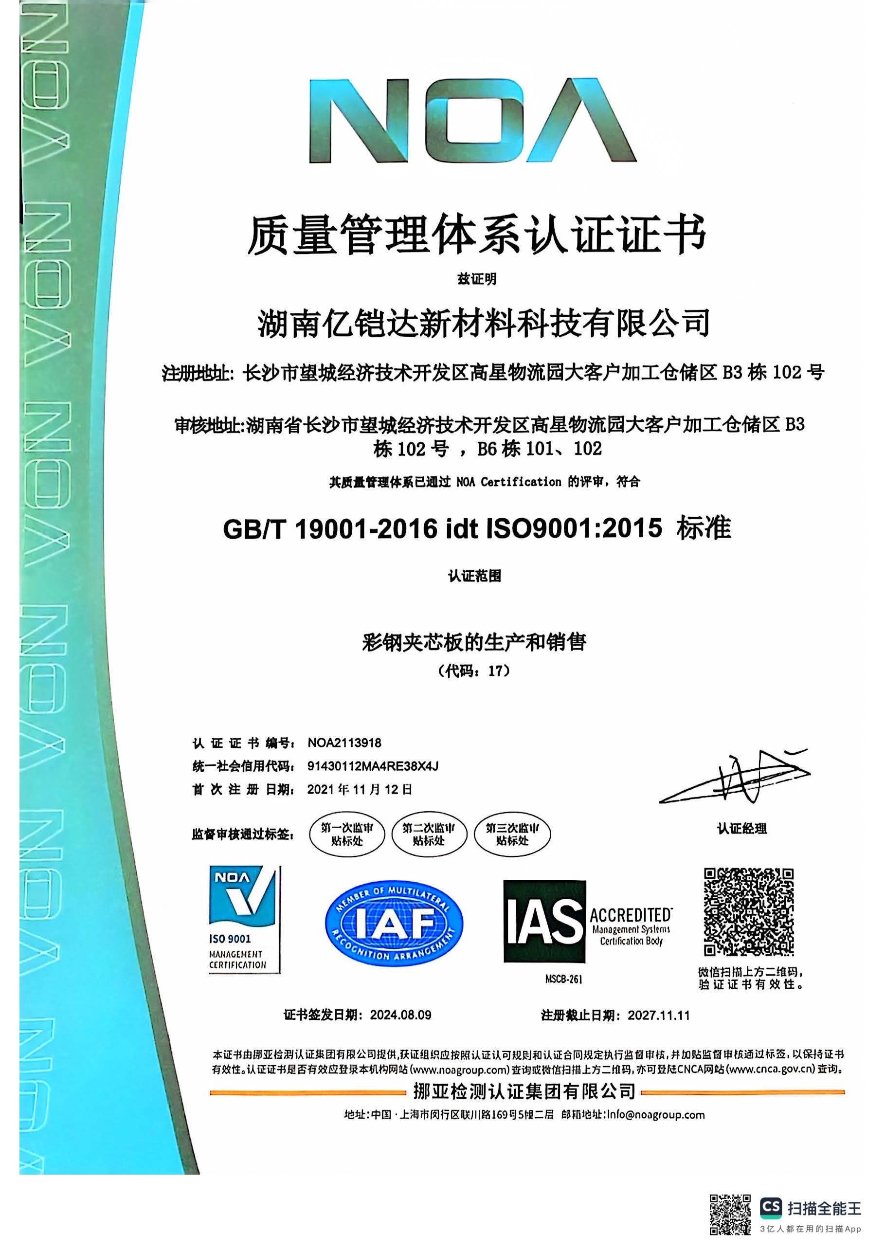公司资质_页面_10