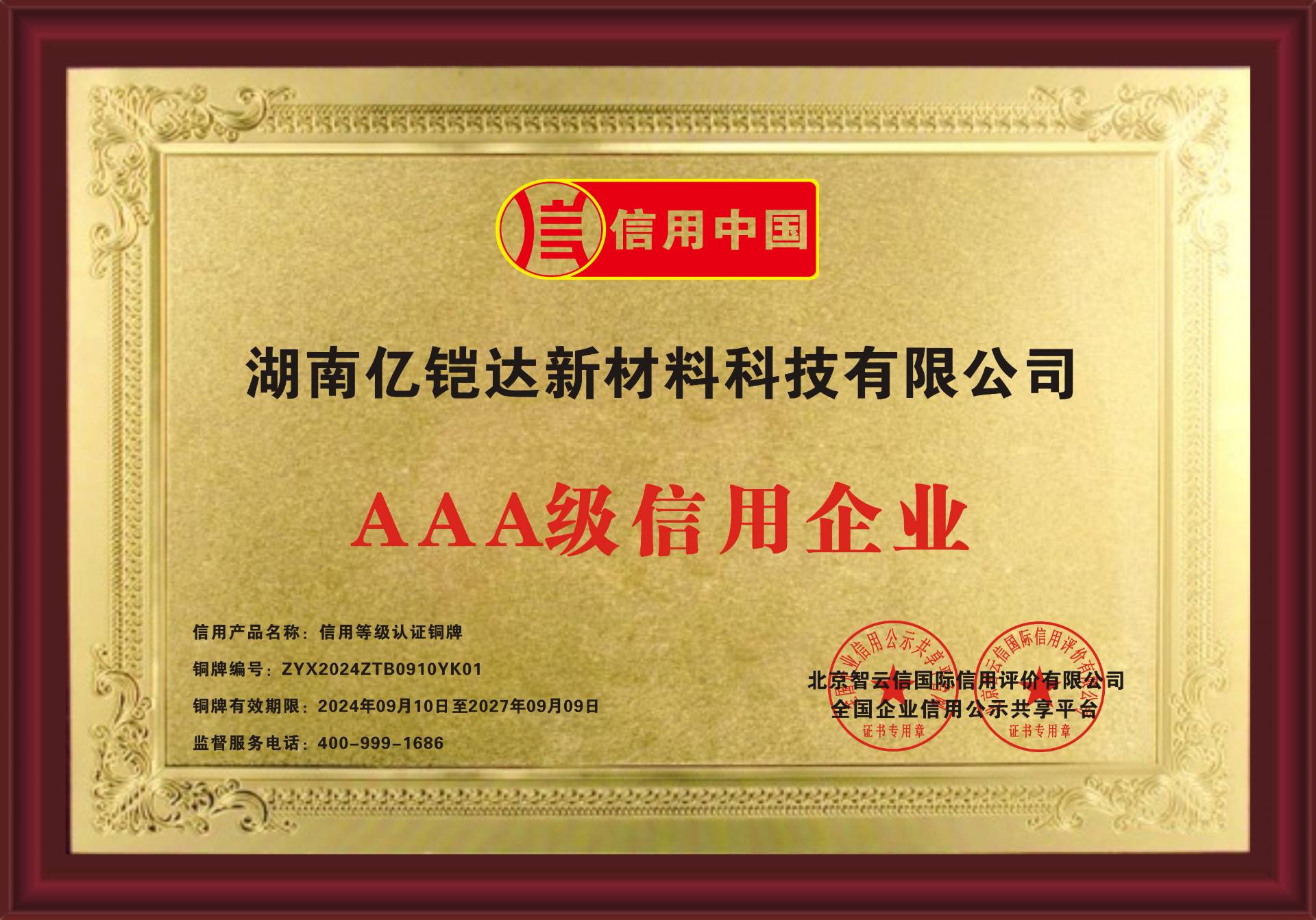 公司资质_页面_09