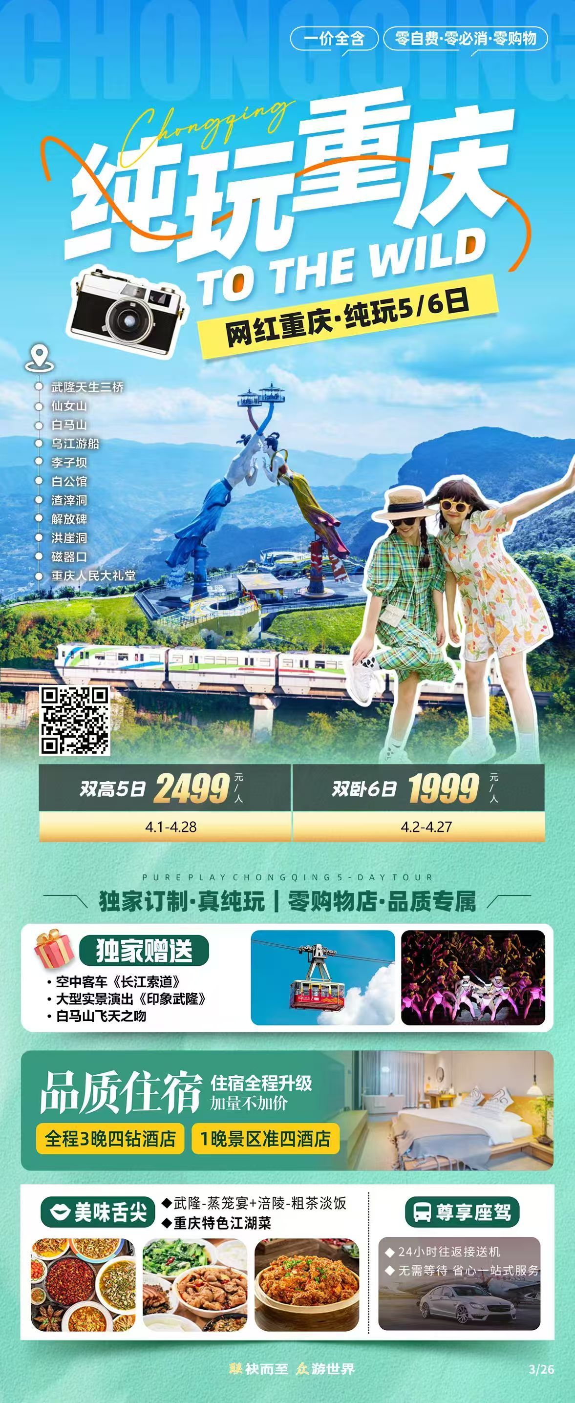 微信图片_20250406180139