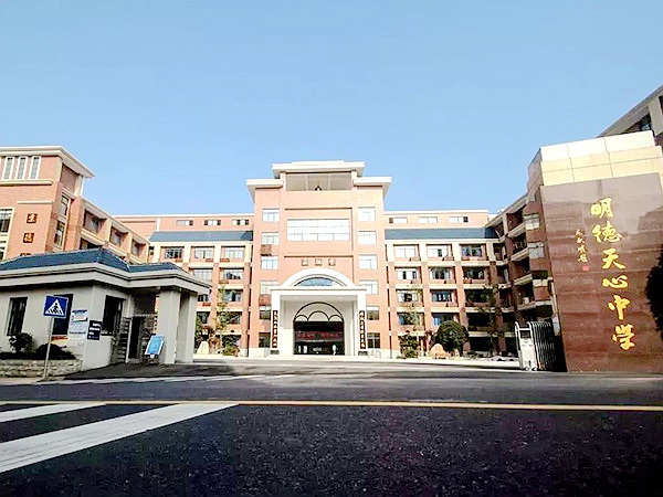 明德天心中学（PVC地板）