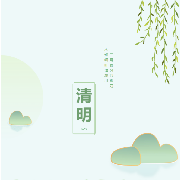 清明時(shí)節(jié) | 傳承與新生，在追思中擁抱希望
