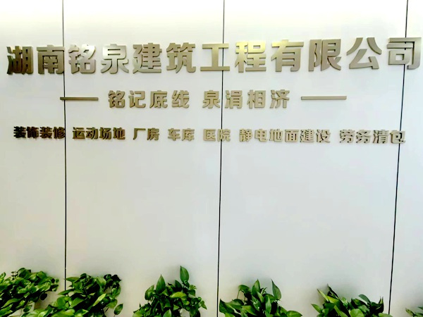 公司介绍