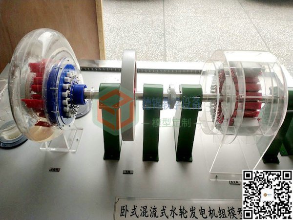 卧式混流式水轮机发电机组模型