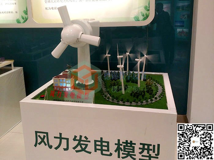 风力发电厂模型