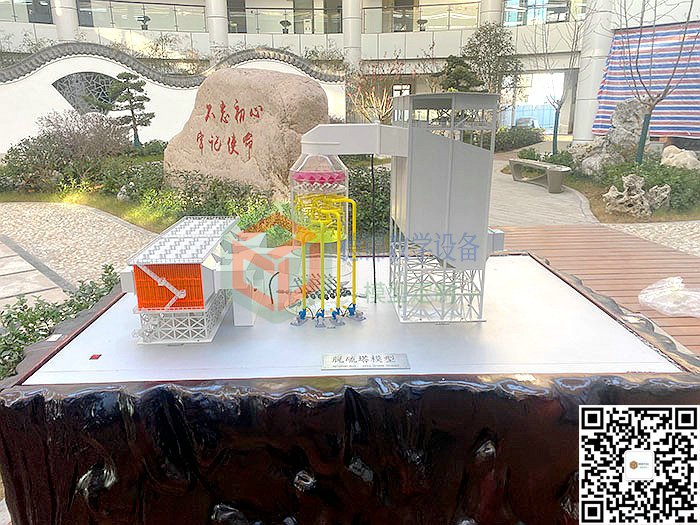 脱硫塔系统模型