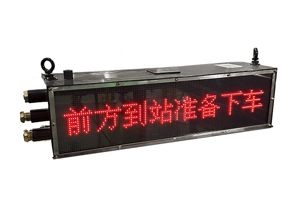 矿用隔爆兼本安型声光报警器