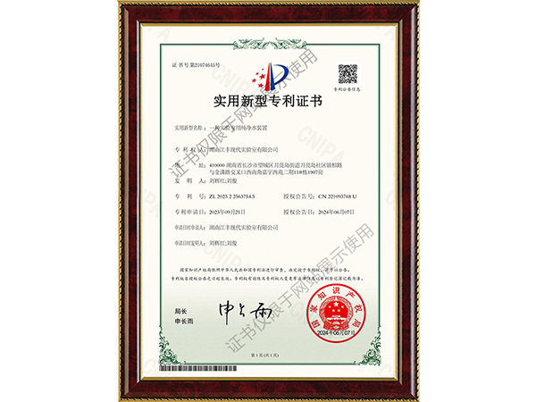 一种实验室纯净水装置