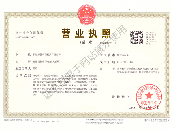 营业