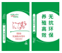 教槽料：金粉粒（艾迪900）、保育料086