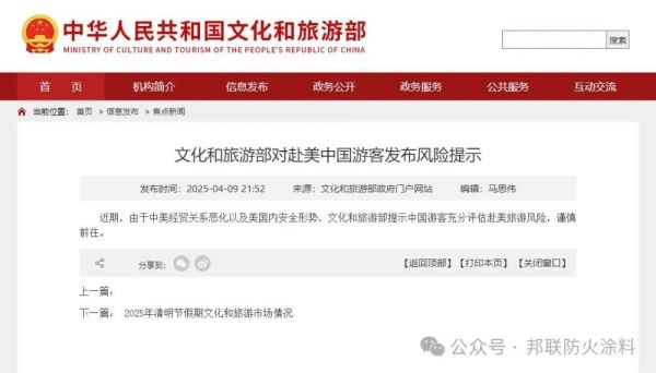 文化和旅游部對赴美中國游客發(fā)布風(fēng)險提示
