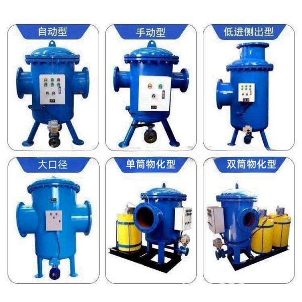 全程水处理器