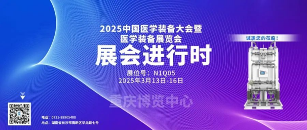 誠邀蒞臨 丨 一特醫療亮相中國醫學裝備大會