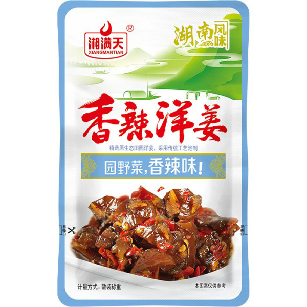 散稱(chēng)洋姜