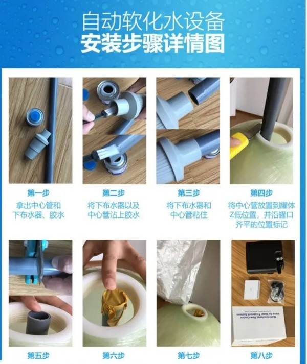 软水器