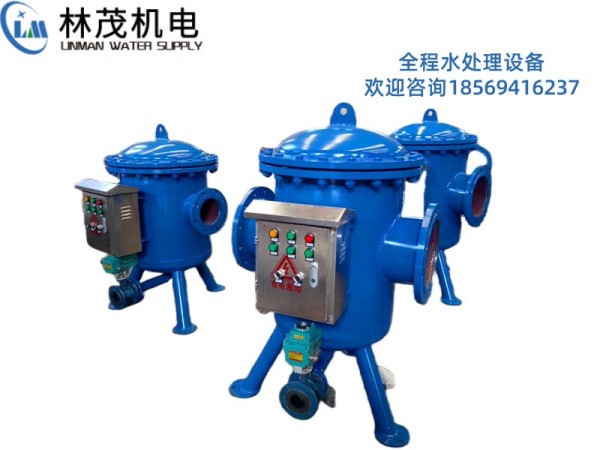 全程水处理器