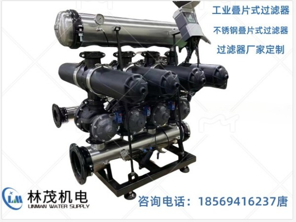 叠片式过滤器