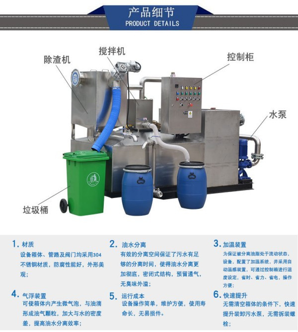 自动隔油池