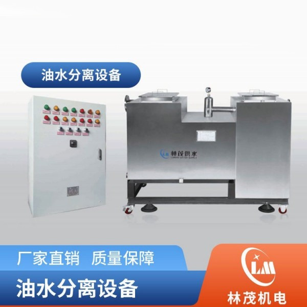 自动隔油池