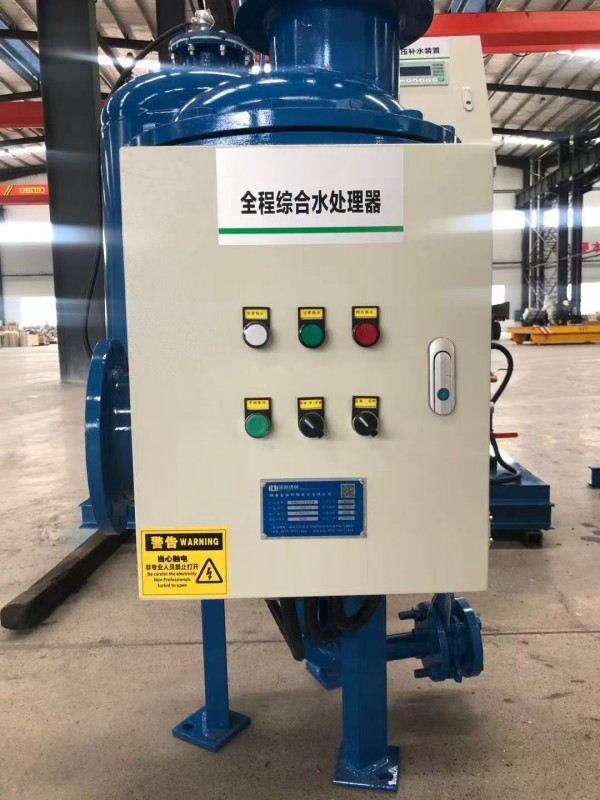 全程水处理器