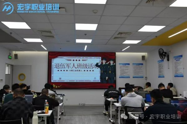 工业机器人 | 宏宇特色班会，助力学员成长