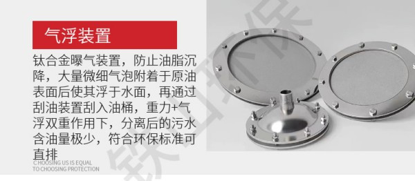 自动隔油池