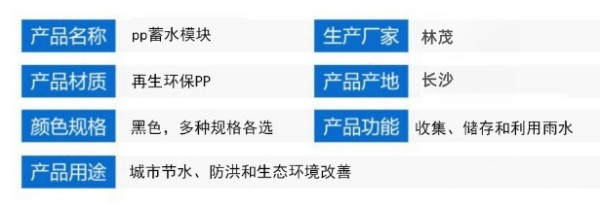 雨水收集