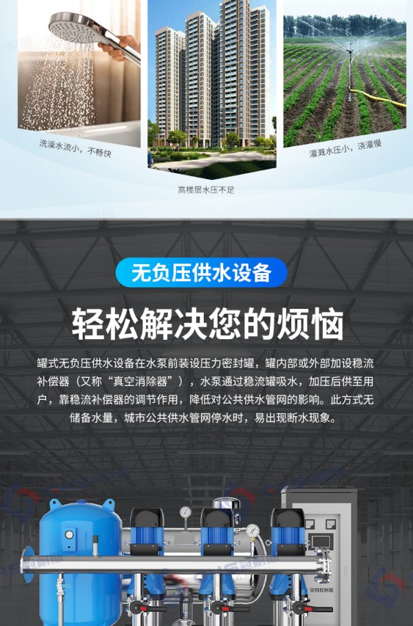 智能管网叠压（无负压）供水设备 (12)