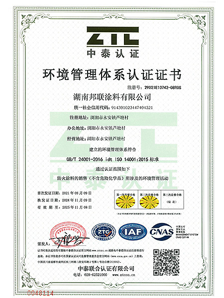 1_邦聯證書新20250417102739_16