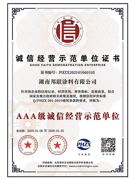 1_邦聯證書新20250417102739_27