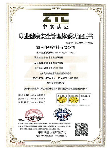 1_邦聯證書新20250417102739_17