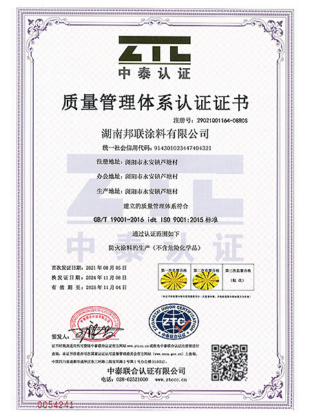 質量管理體系