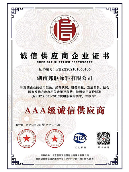 1_邦聯證書新20250417102739_28