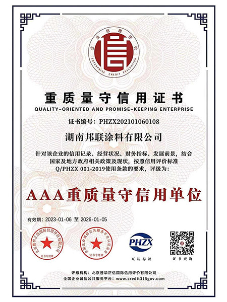 1_邦聯(lián)證書新20250417102739_29