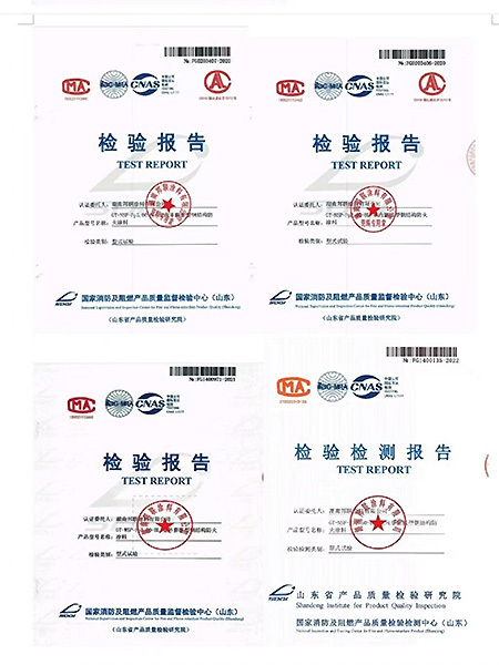 檢驗報告