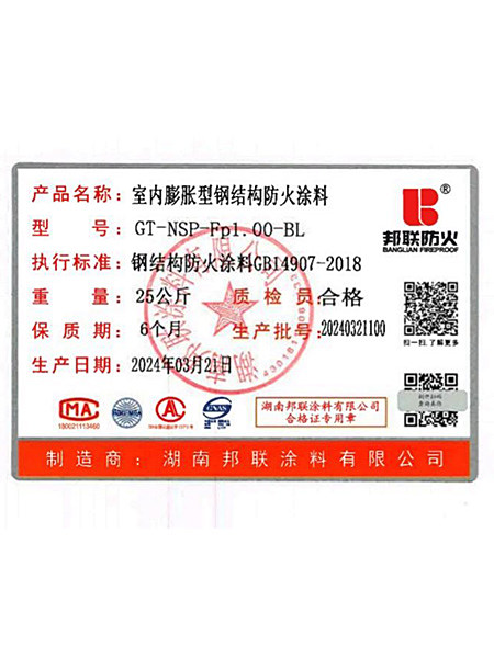 1_邦联证书新20250417102739_34_01