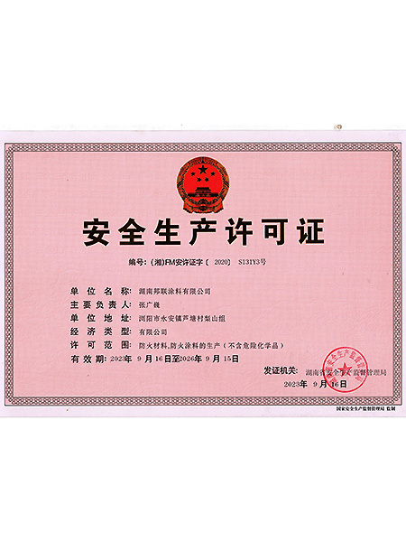 1_邦聯證書新20250417102739_02