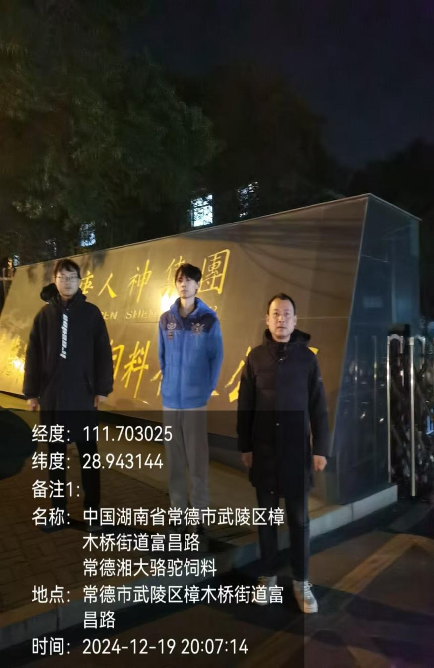 C:/Users/admin/AppData/Roaming/DingTalk/3821361015_v2/ImageFiles/cspace_5519486280_164203285889_微信圖片_20241221115256.jpg_b200a1d29e481b1a254668afce282baccspace_5519486280_164203285889_微信圖片_20241221115256