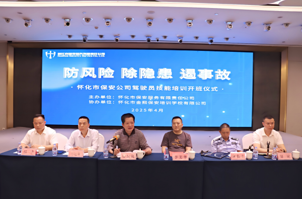 強化技能培訓(xùn) 筑牢安全防線